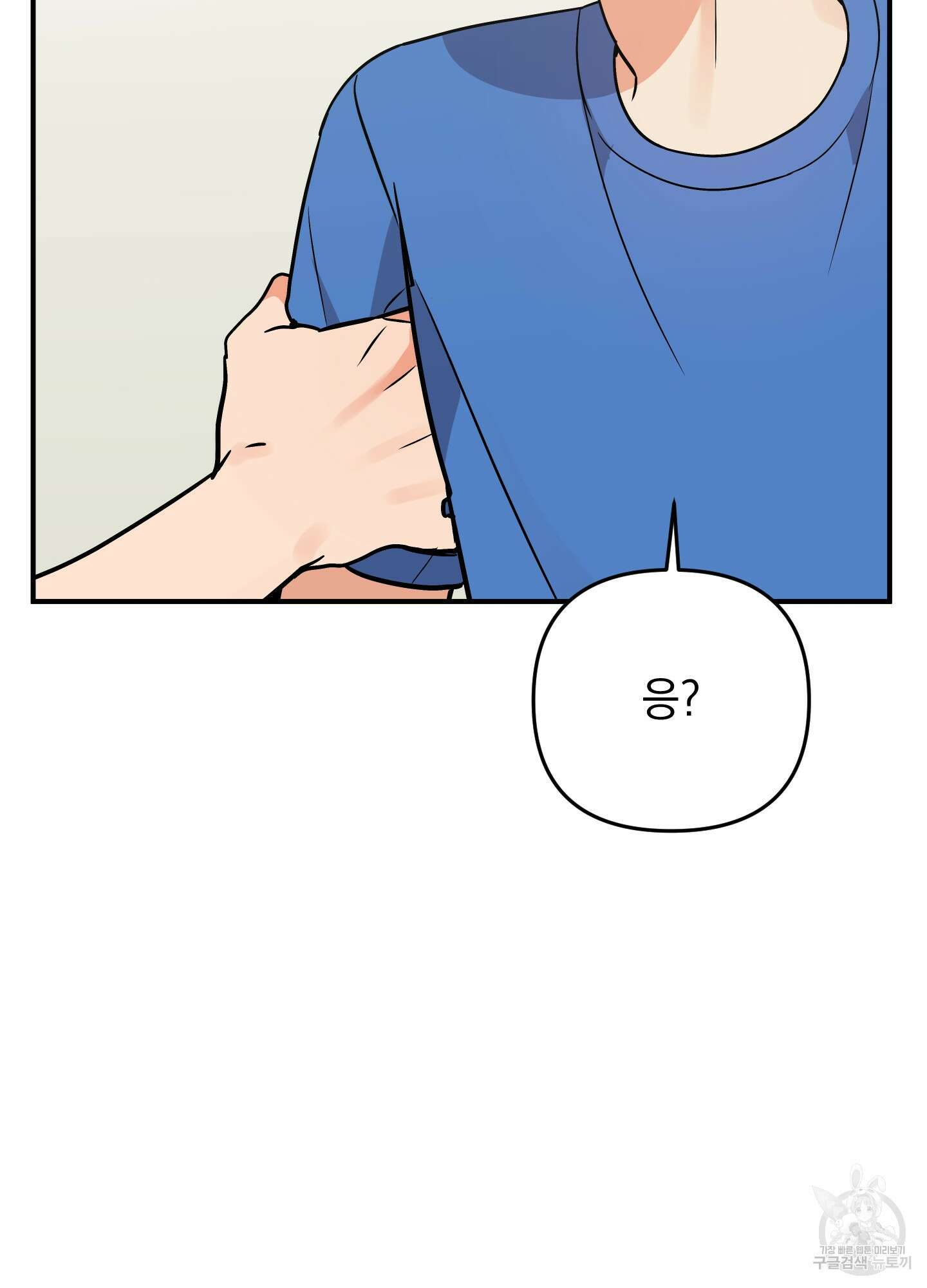 나의 망한 XXX 외전 7화 76