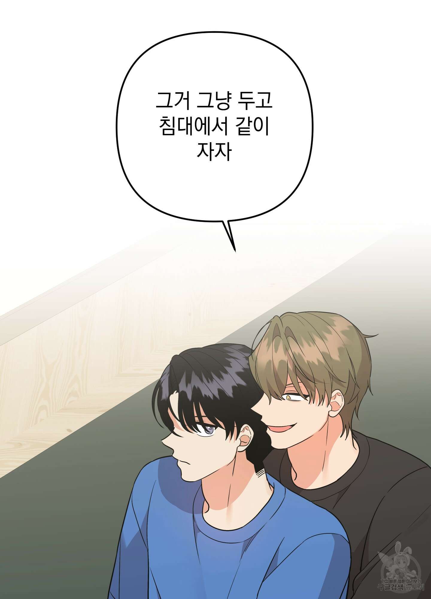 나의 망한 XXX 외전 7화 77