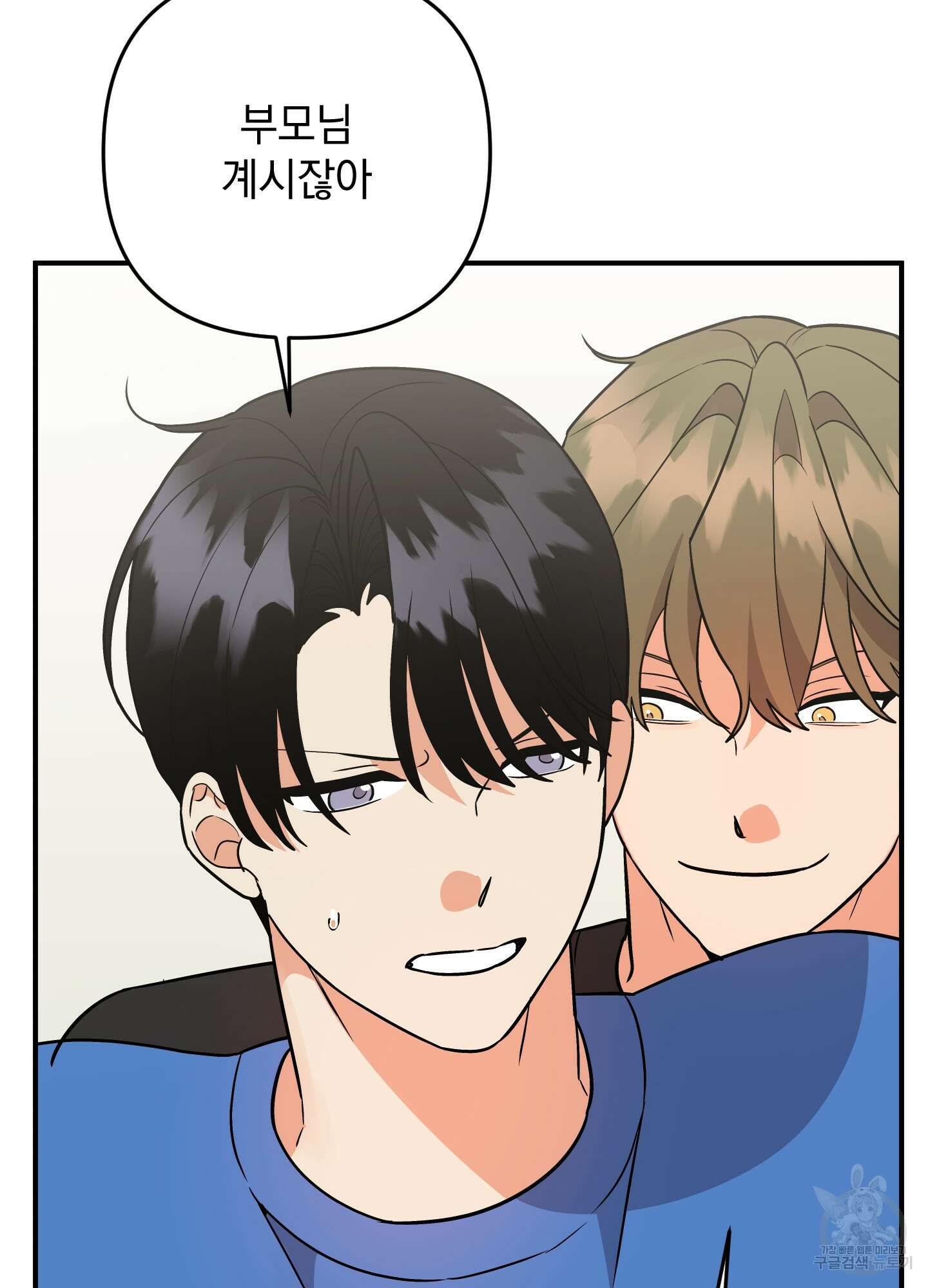 나의 망한 XXX 외전 7화 79