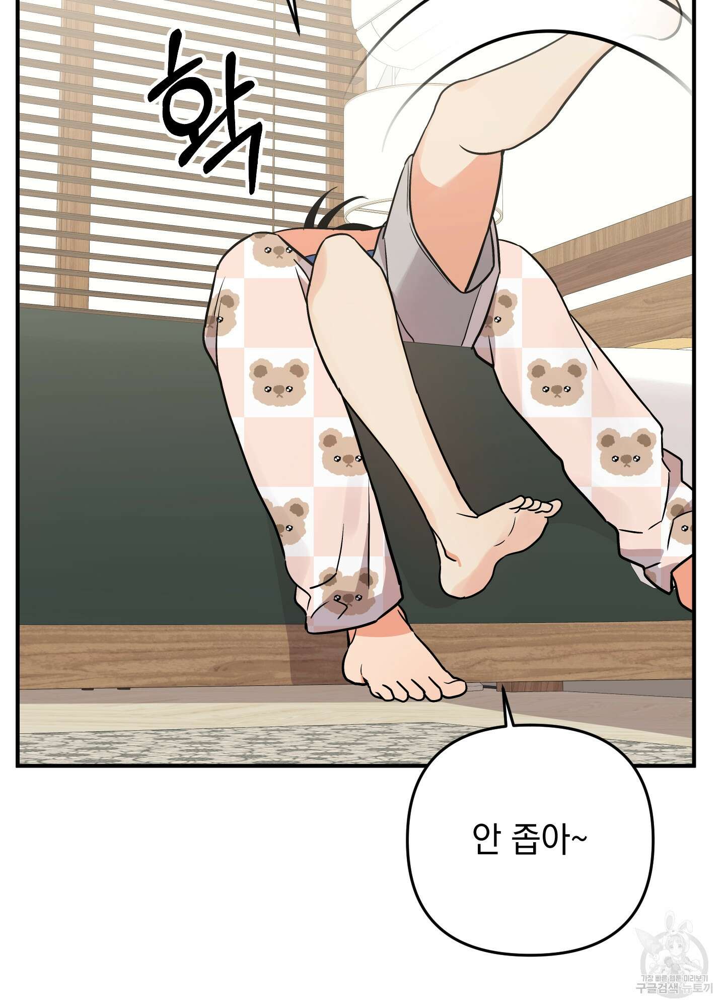 나의 망한 XXX 외전 7화 81