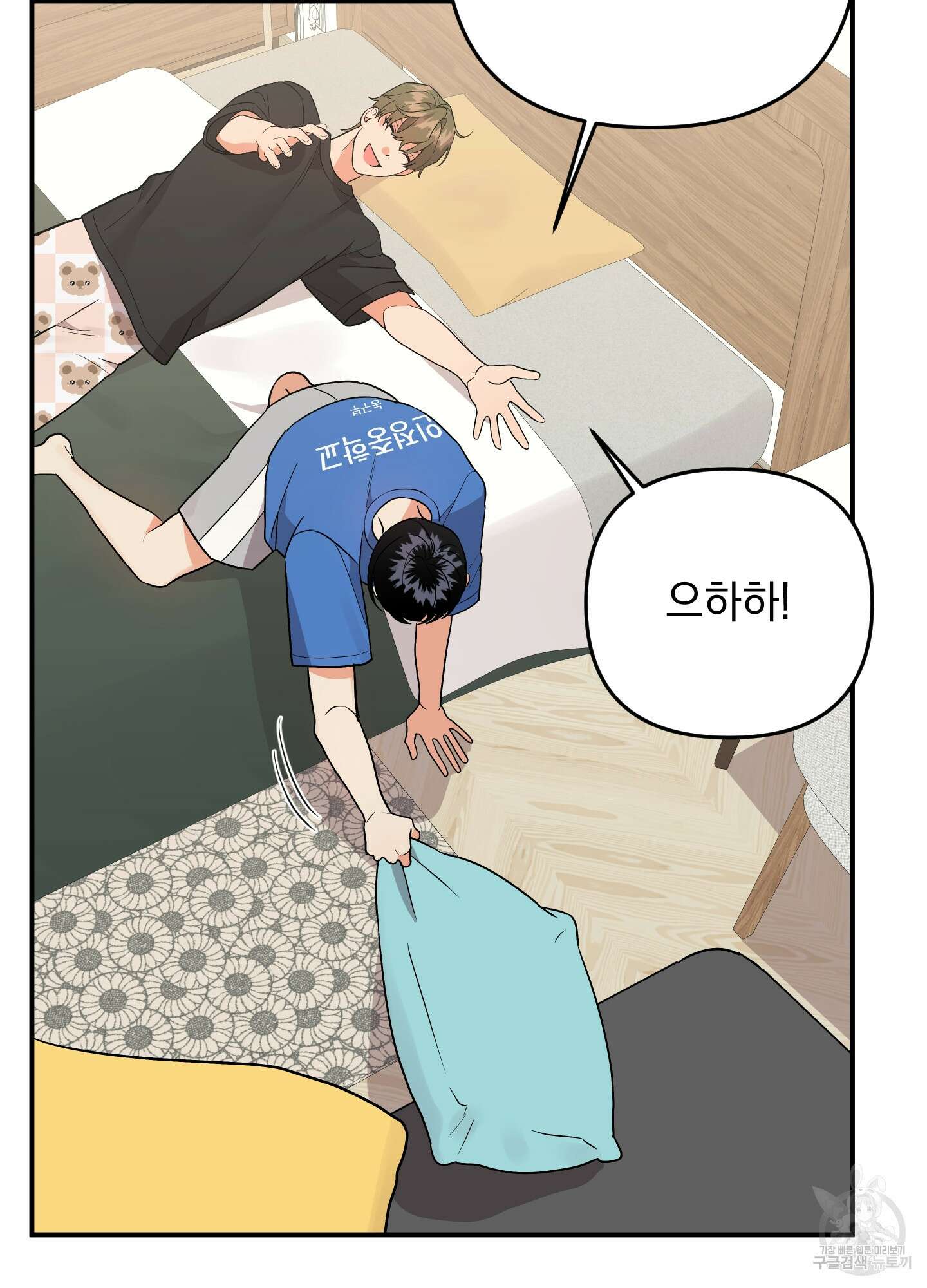 나의 망한 XXX 외전 7화 86