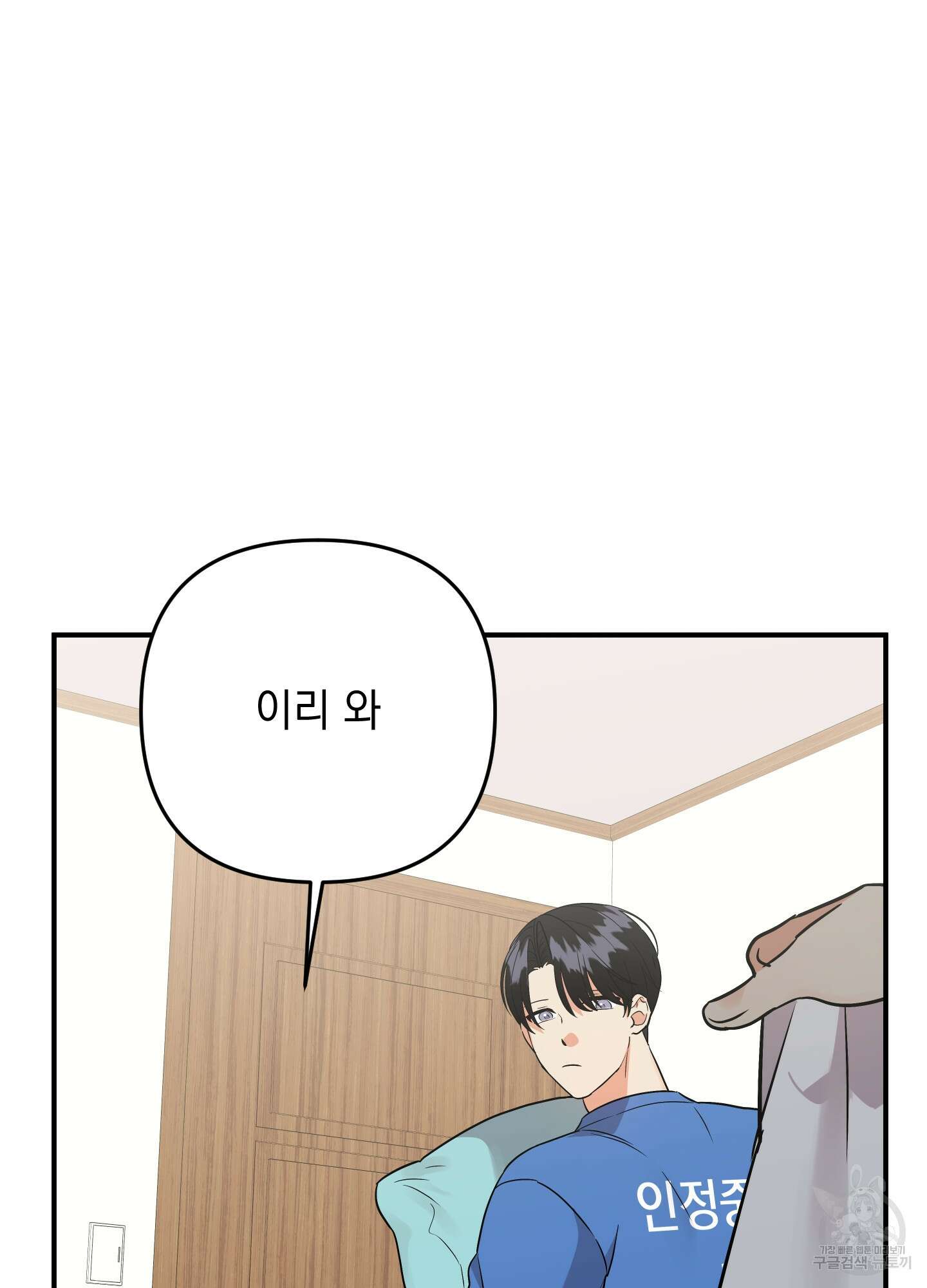 나의 망한 XXX 외전 7화 87