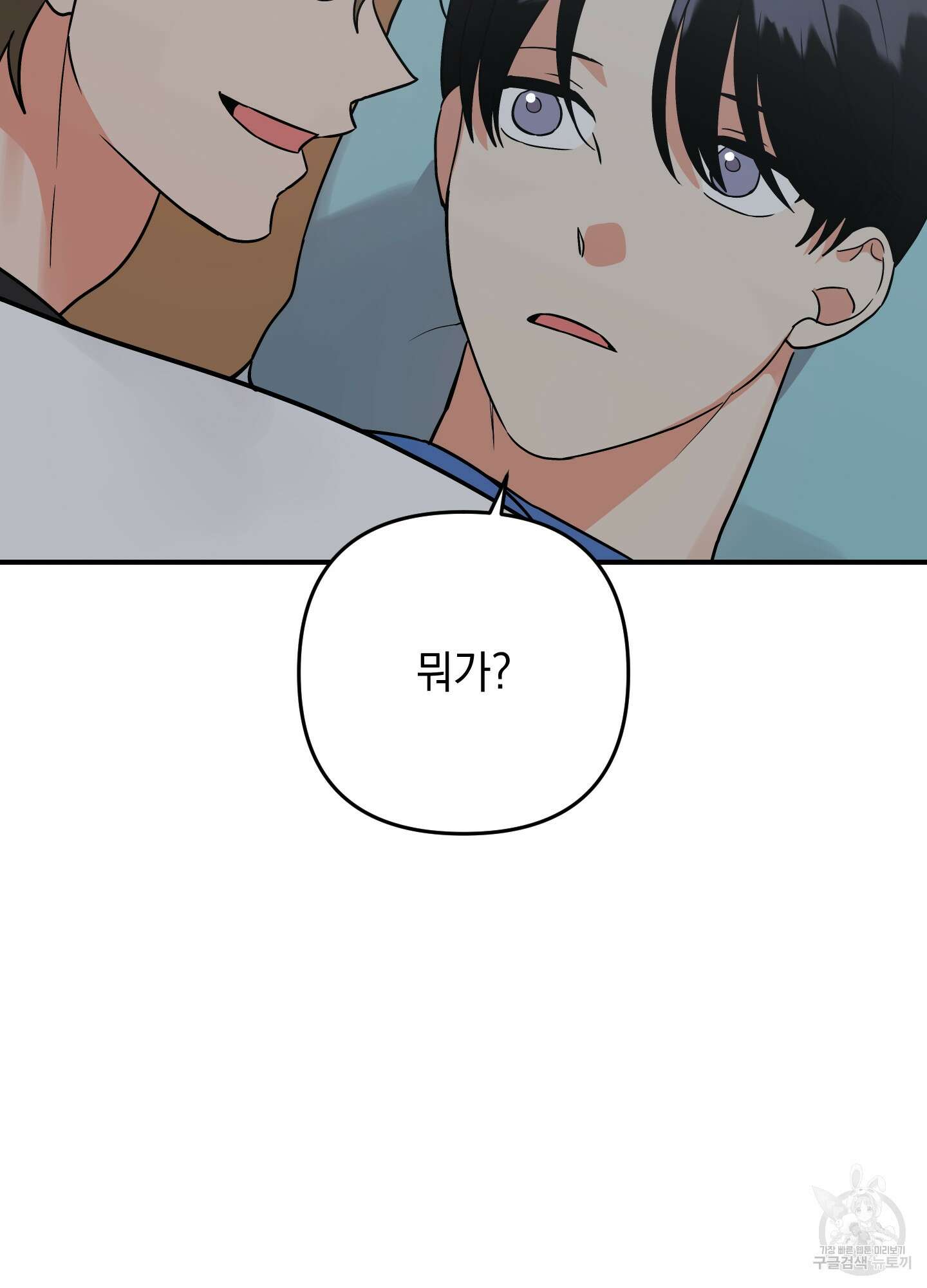 나의 망한 XXX 외전 7화 91