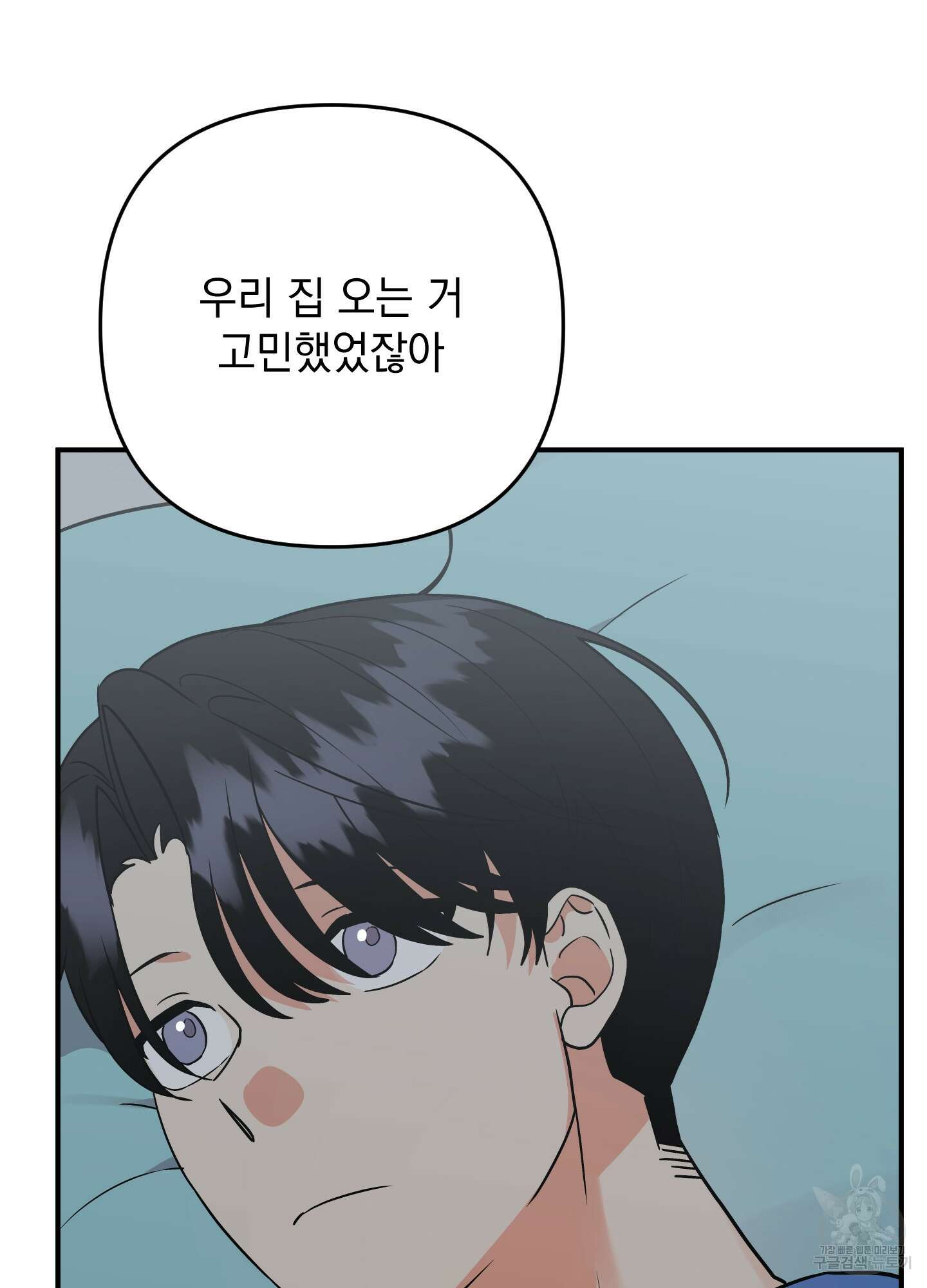 나의 망한 XXX 외전 7화 92