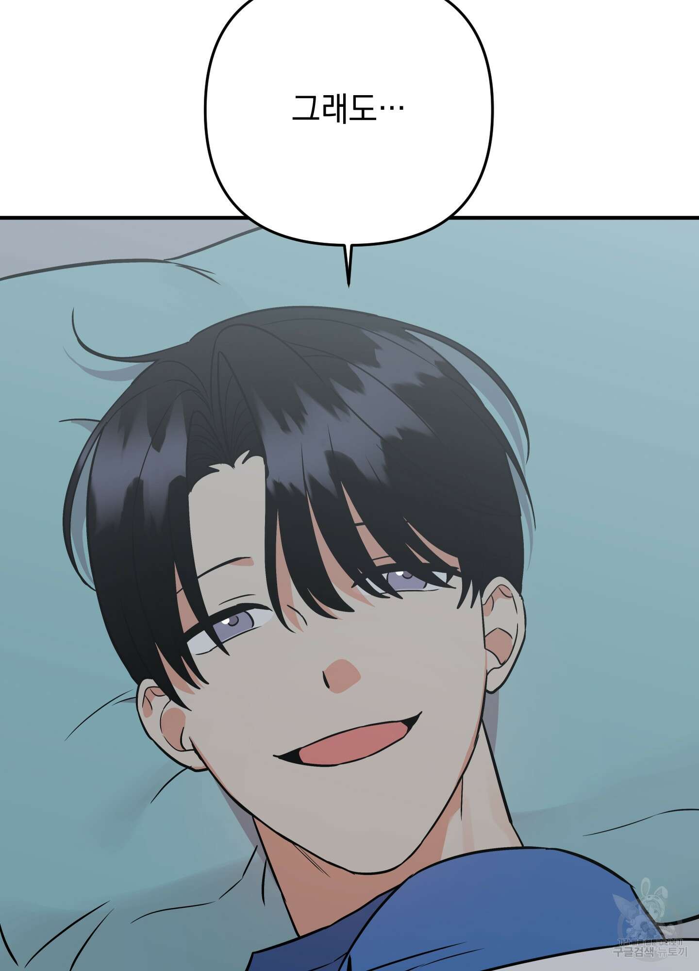 나의 망한 XXX 외전 7화 98