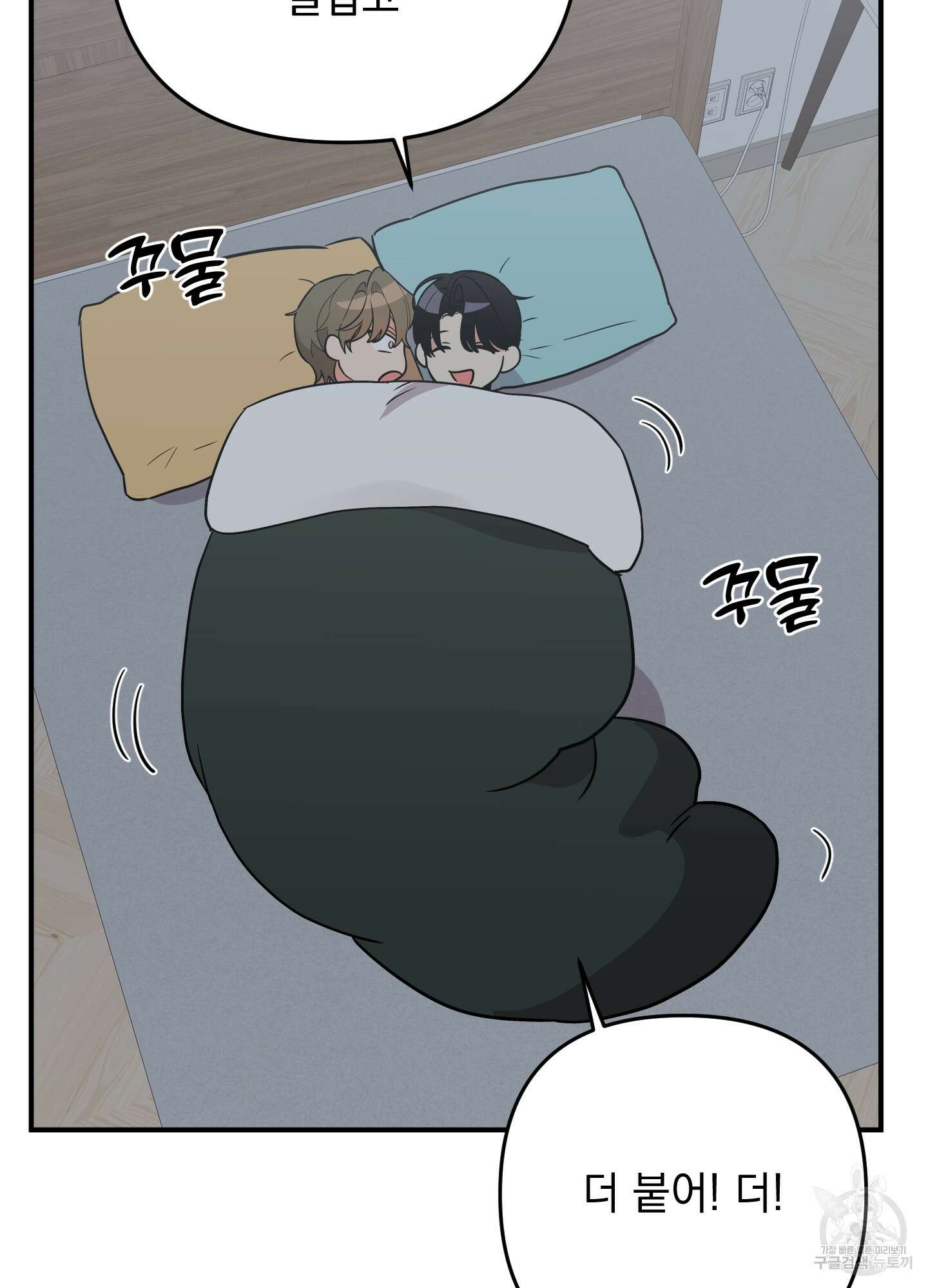 나의 망한 XXX 외전 7화 100