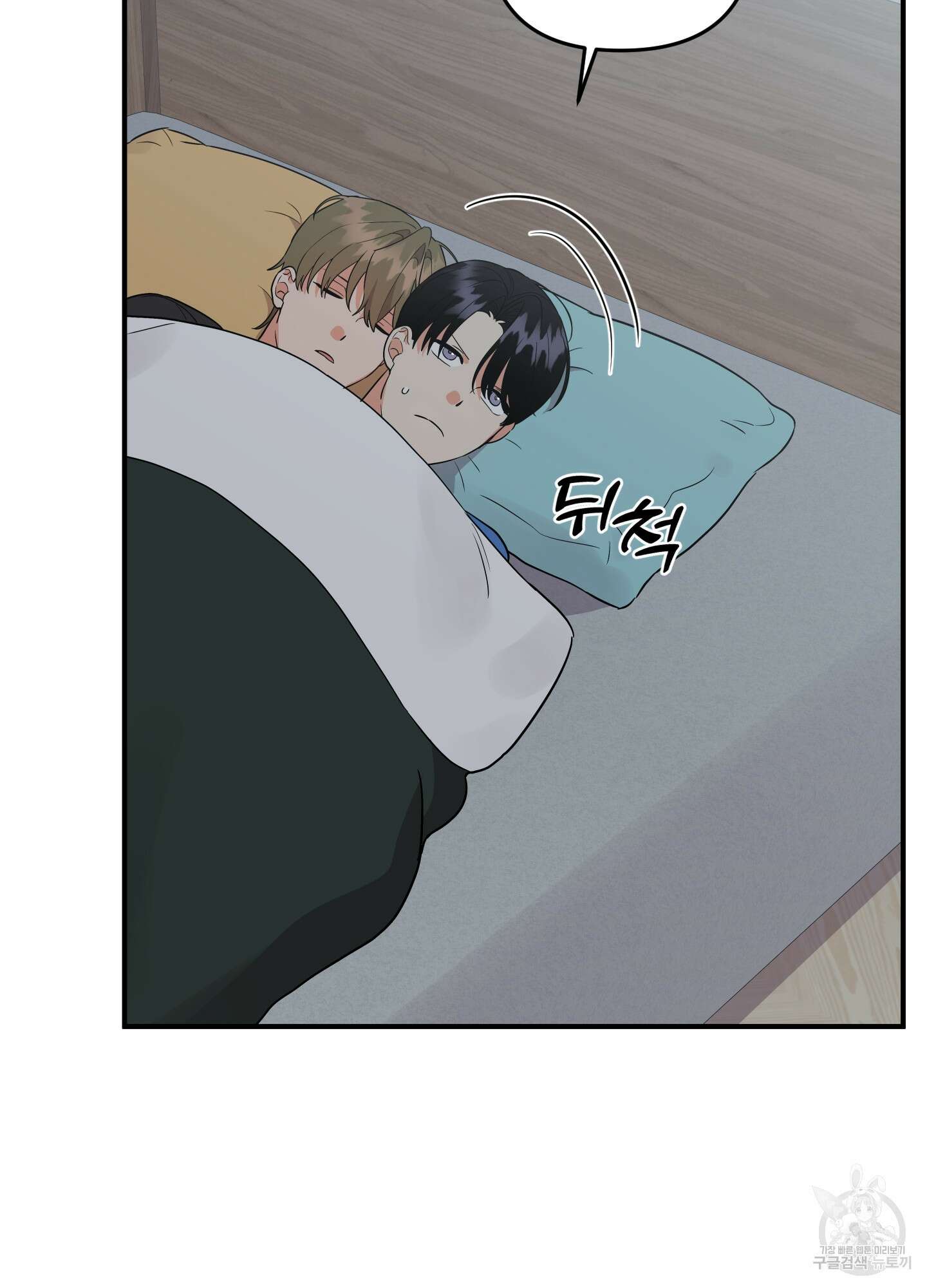 나의 망한 XXX 외전 7화 104