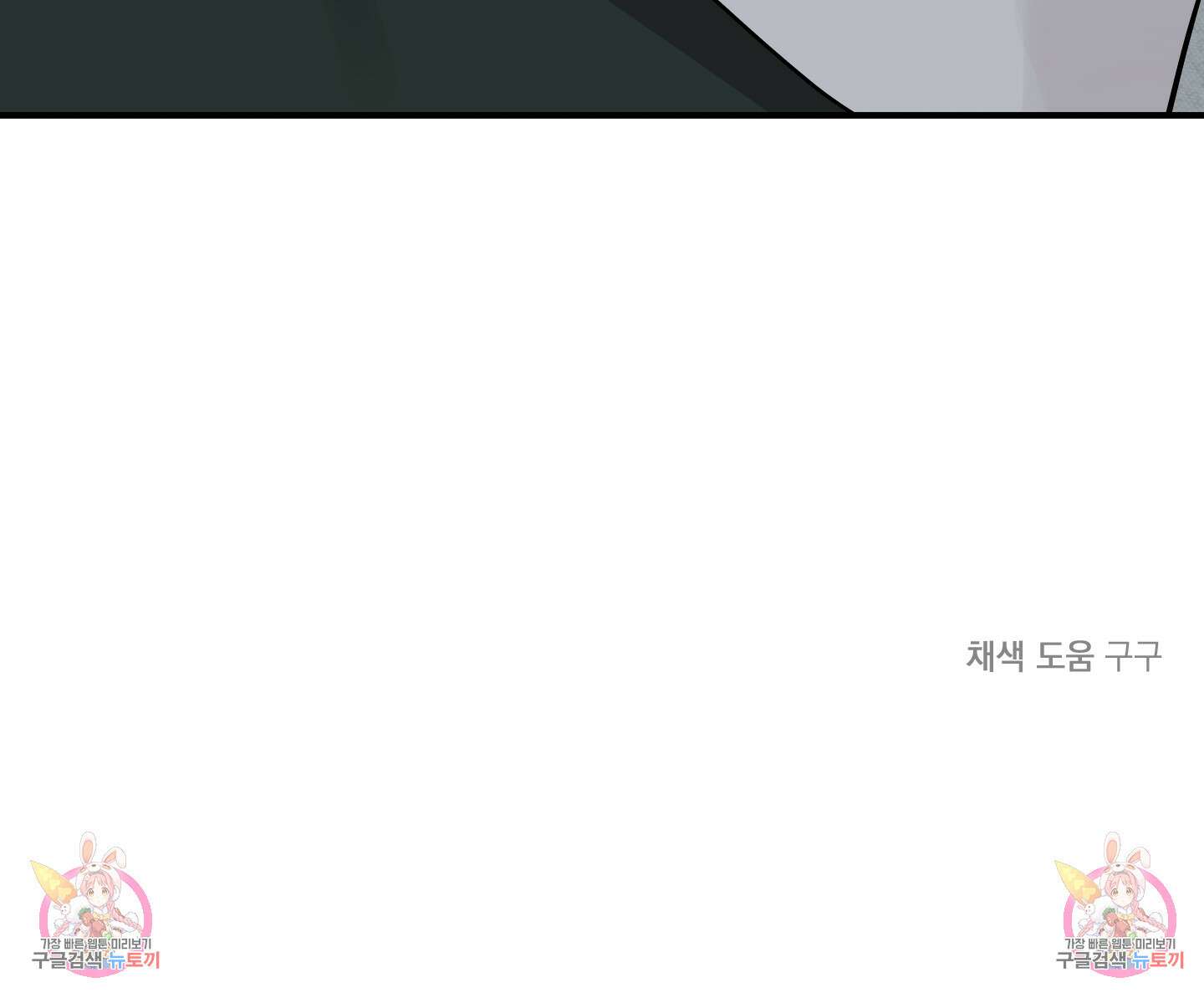 나의 망한 XXX 외전 7화 109