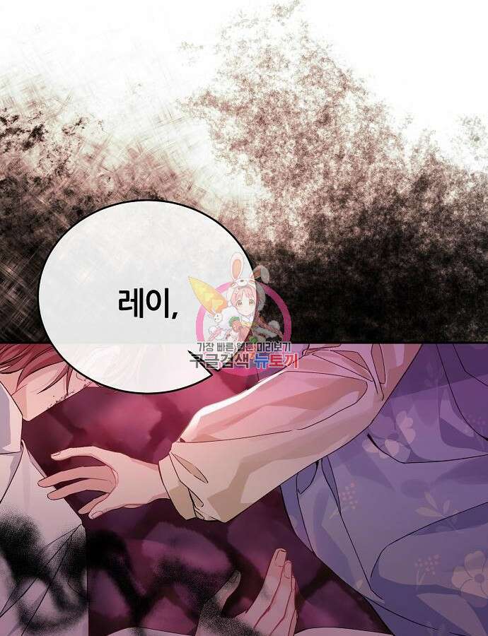 공작성의 저주받은 시녀님 6화 1