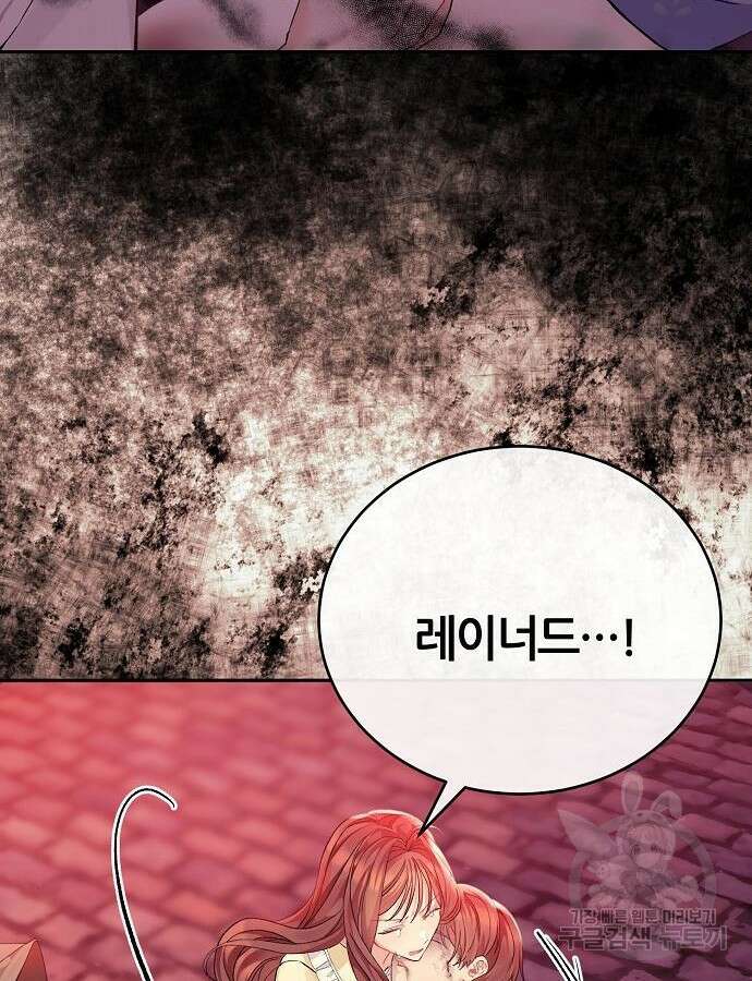 공작성의 저주받은 시녀님 6화 2