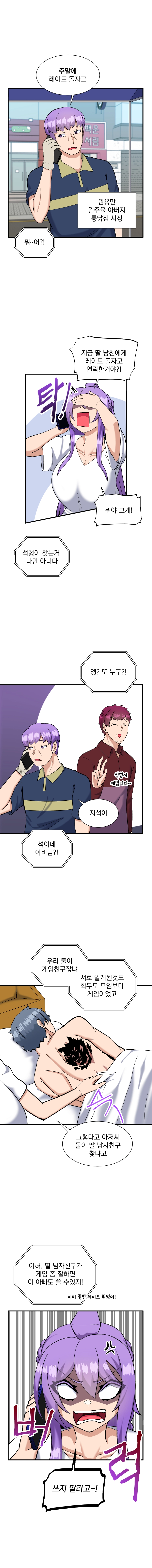 소울메이트-컬러풀 11화 3