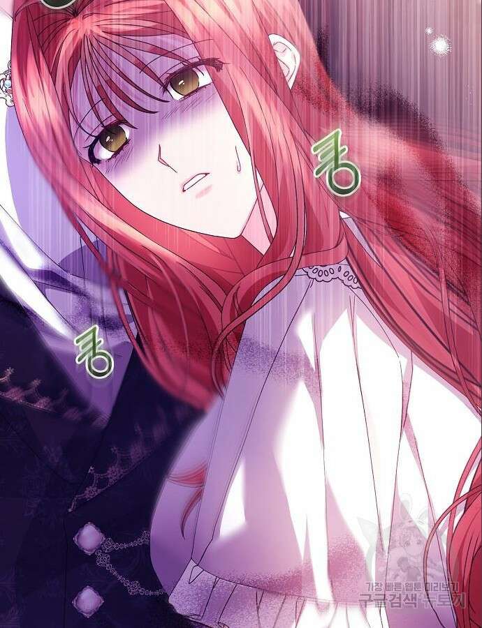 공작성의 저주받은 시녀님 15화 2