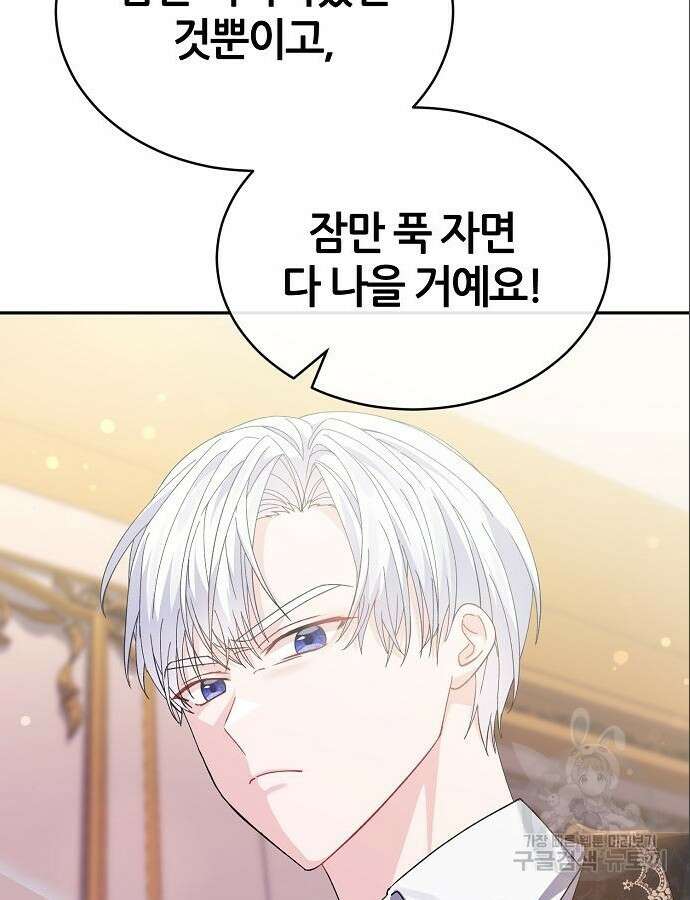 공작성의 저주받은 시녀님 15화 19