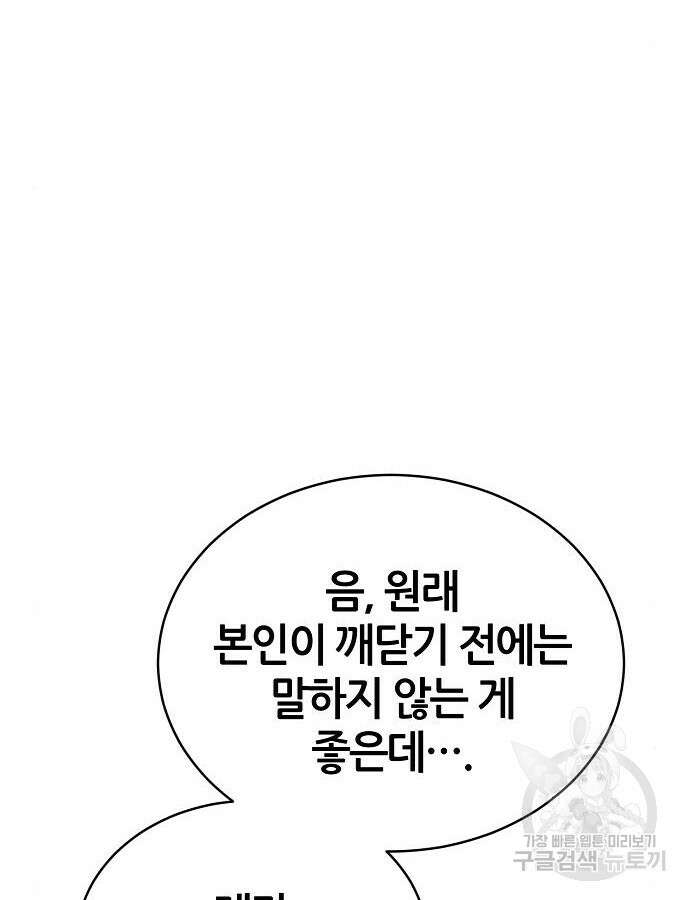 공작성의 저주받은 시녀님 16화 13