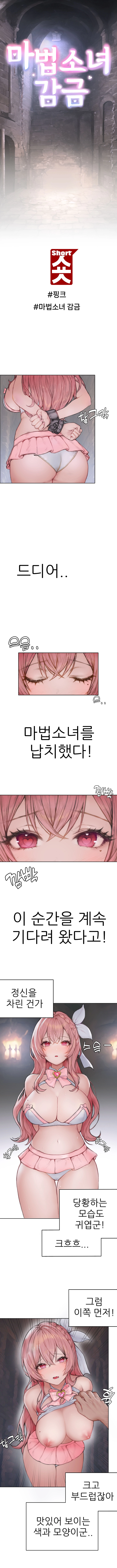 숏 3화 1