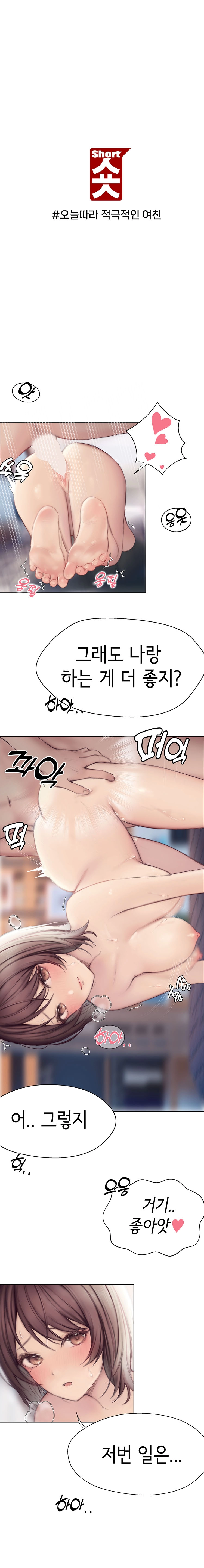 숏 13화 1