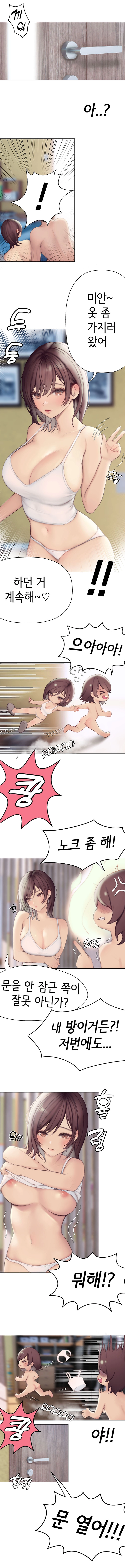 숏 13화 2