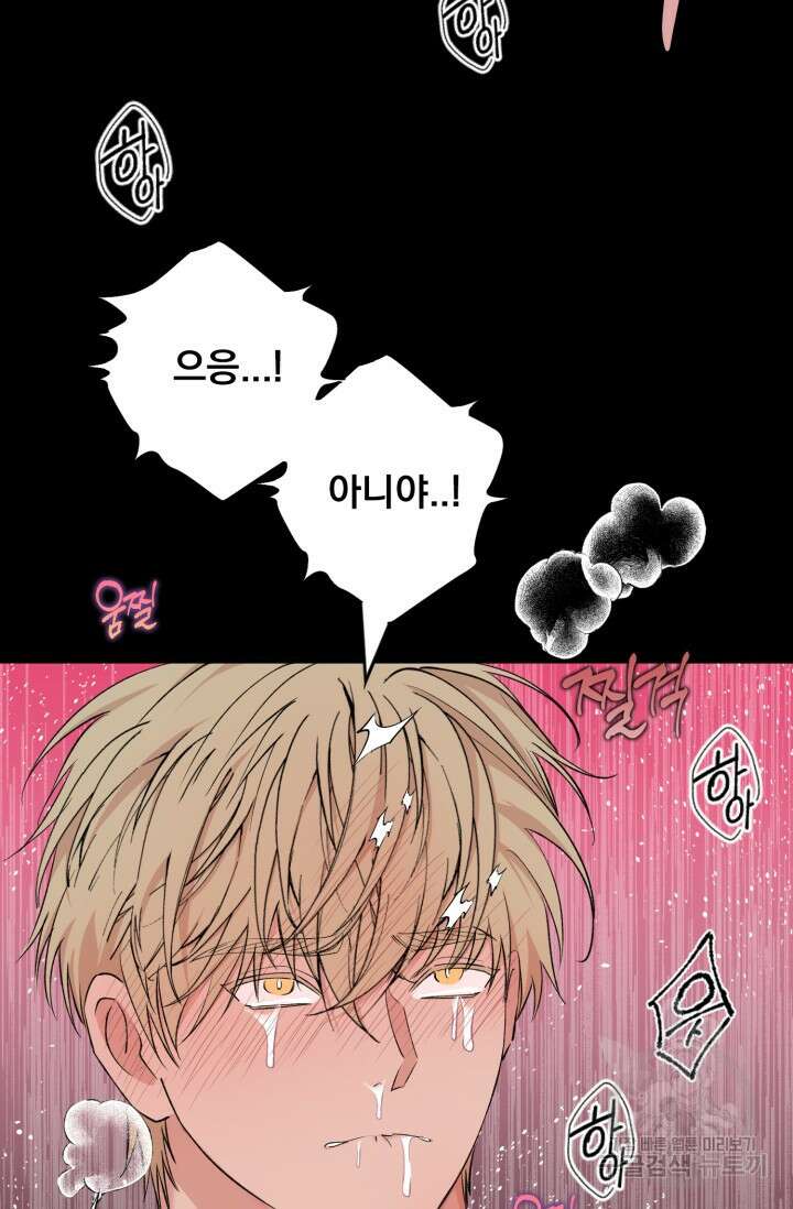 알파X알파X알파 5화 완결 5