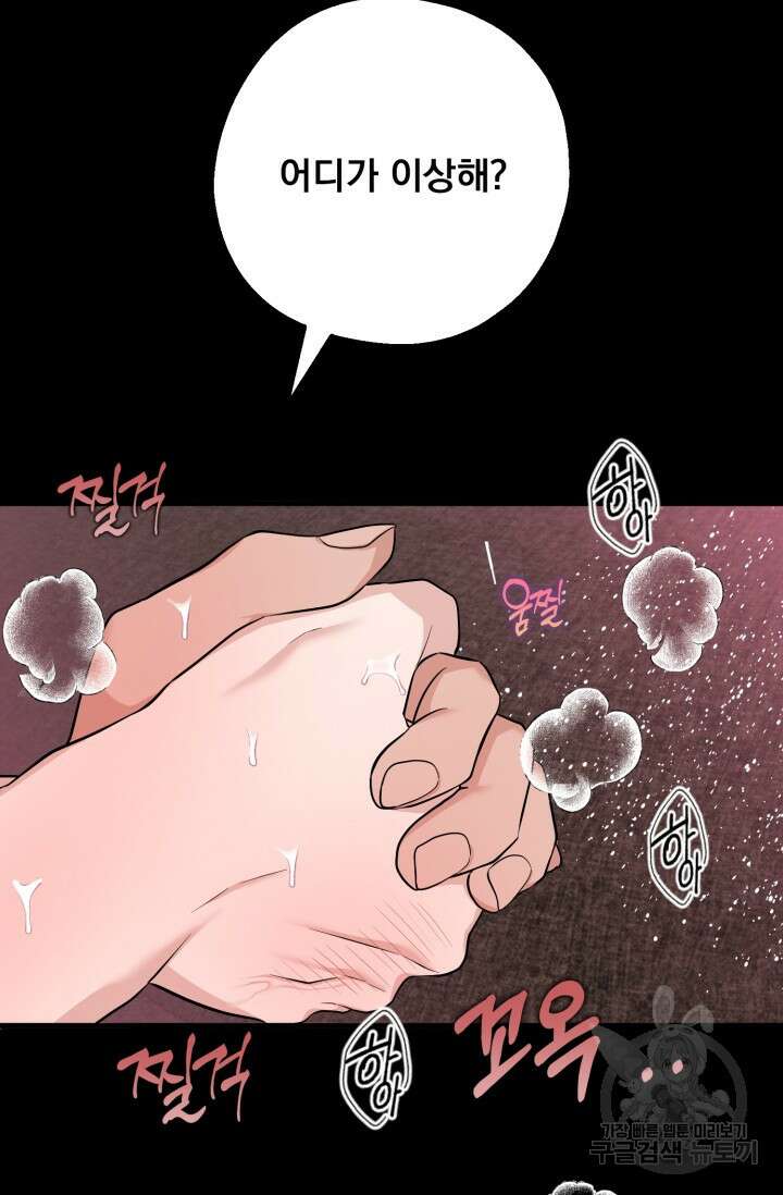 알파X알파X알파 5화 완결 8