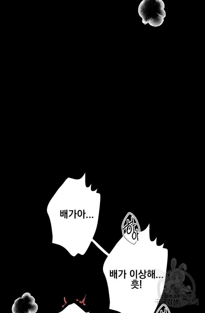 알파X알파X알파 5화 완결 9