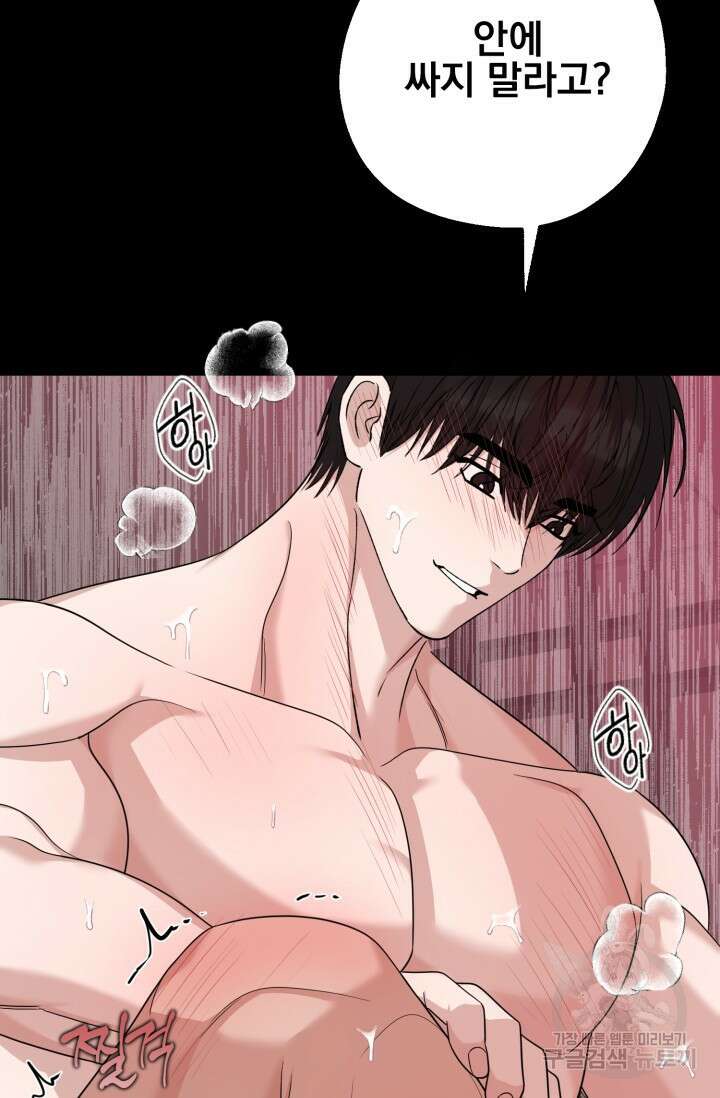 알파X알파X알파 5화 완결 13