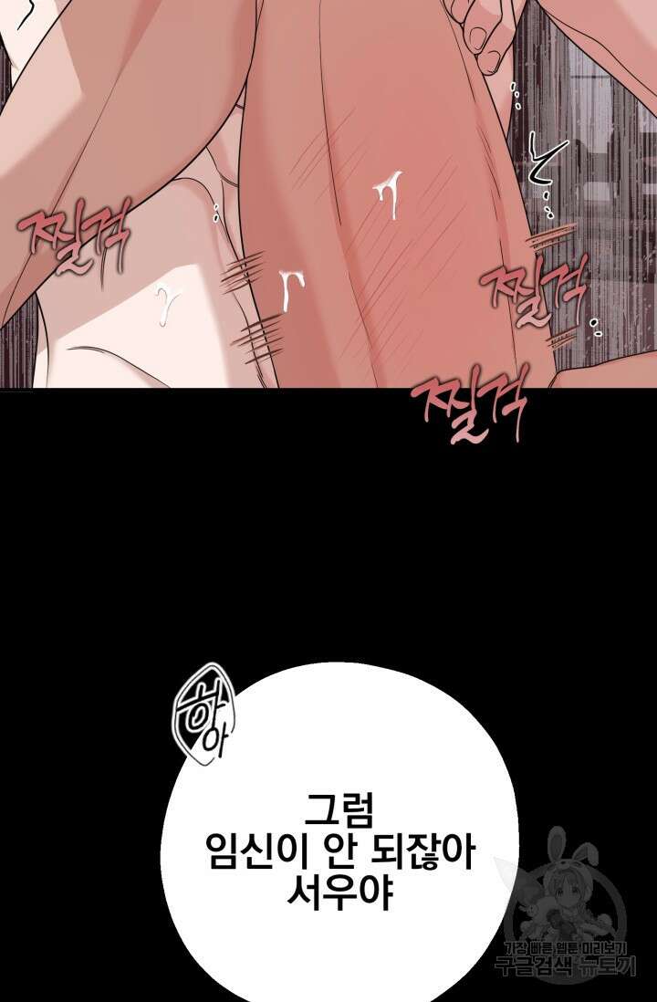 알파X알파X알파 5화 완결 14