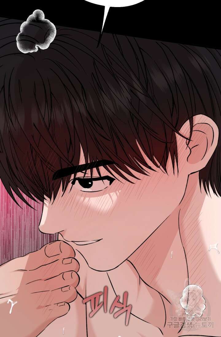 알파X알파X알파 5화 완결 15