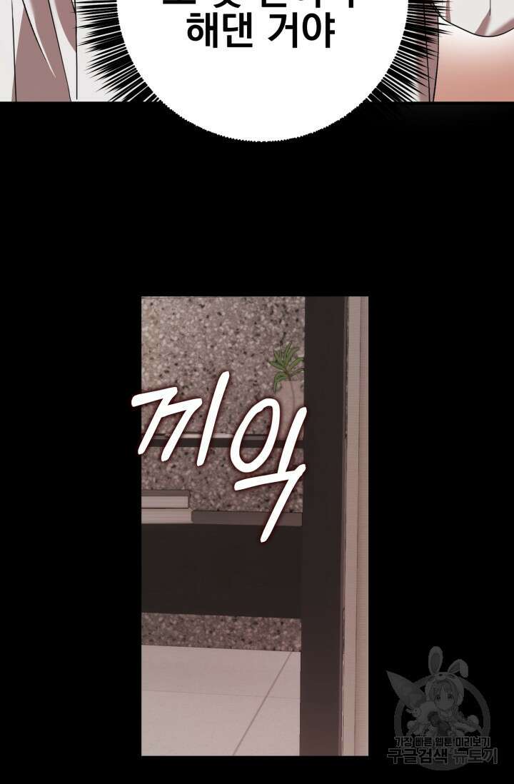 알파X알파X알파 5화 완결 25