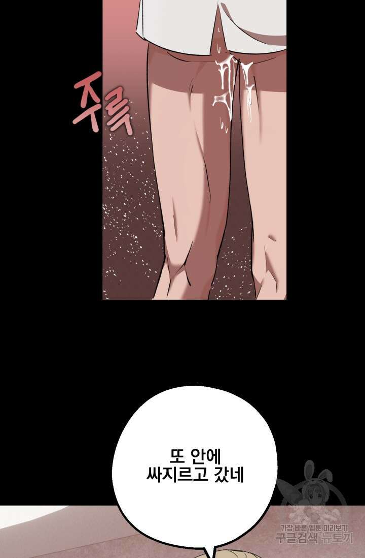 알파X알파X알파 5화 완결 28