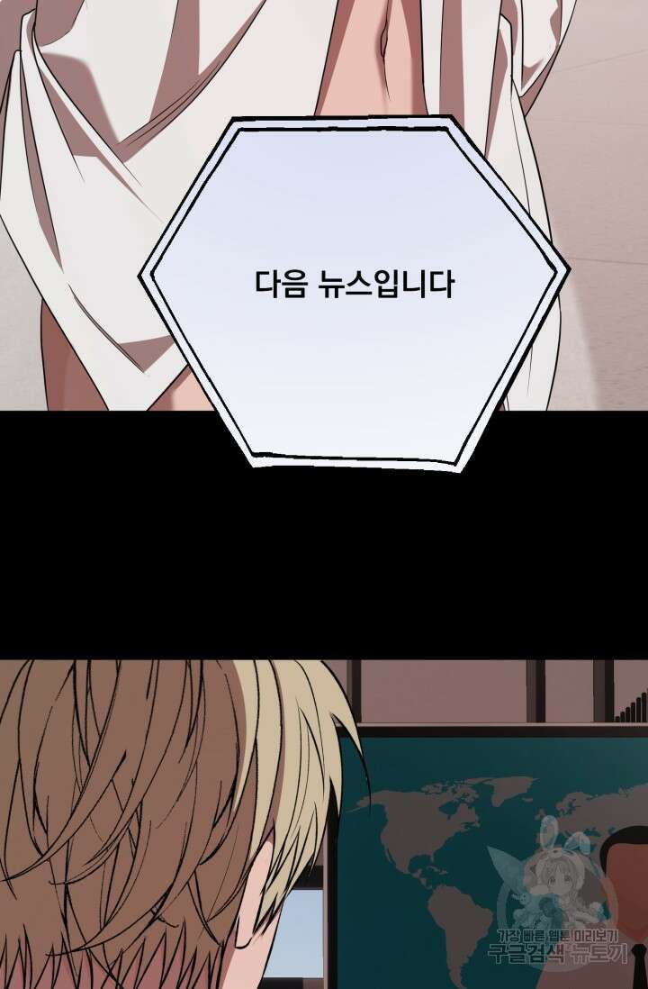 알파X알파X알파 5화 완결 30