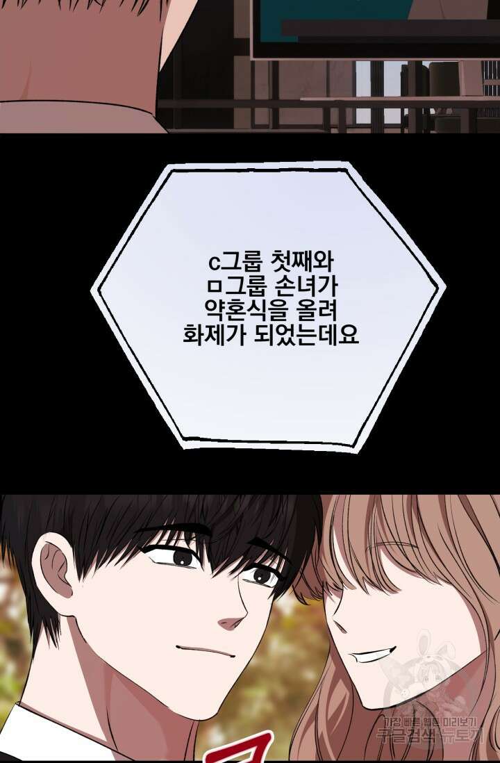 알파X알파X알파 5화 완결 31