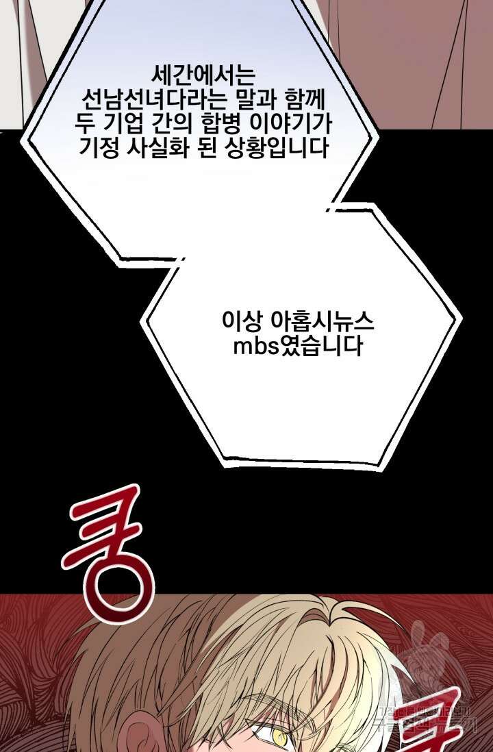 알파X알파X알파 5화 완결 33