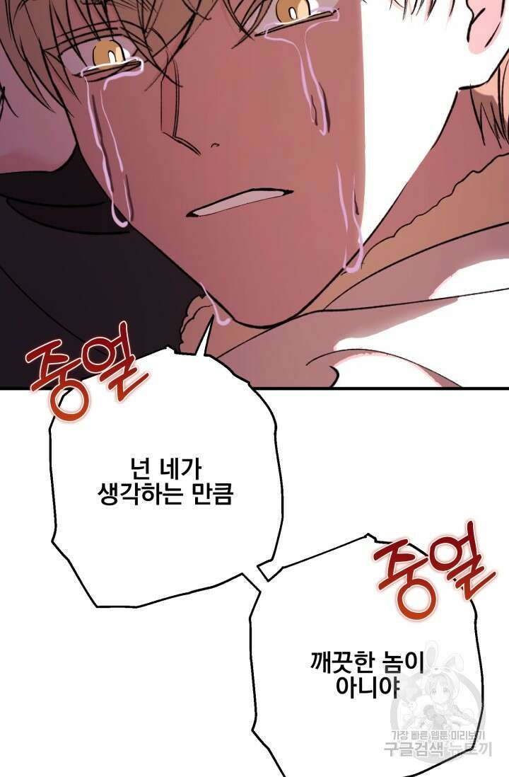 알파X알파X알파 5화 완결 45