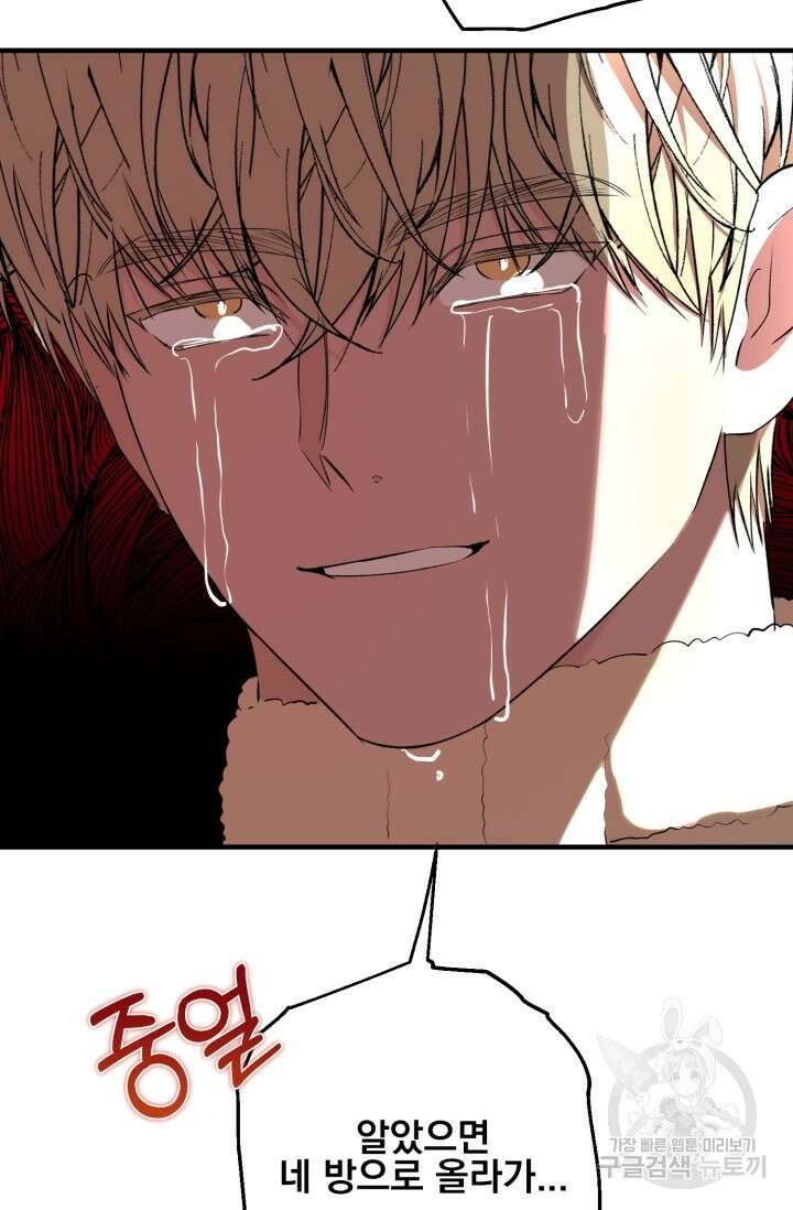 알파X알파X알파 5화 완결 46