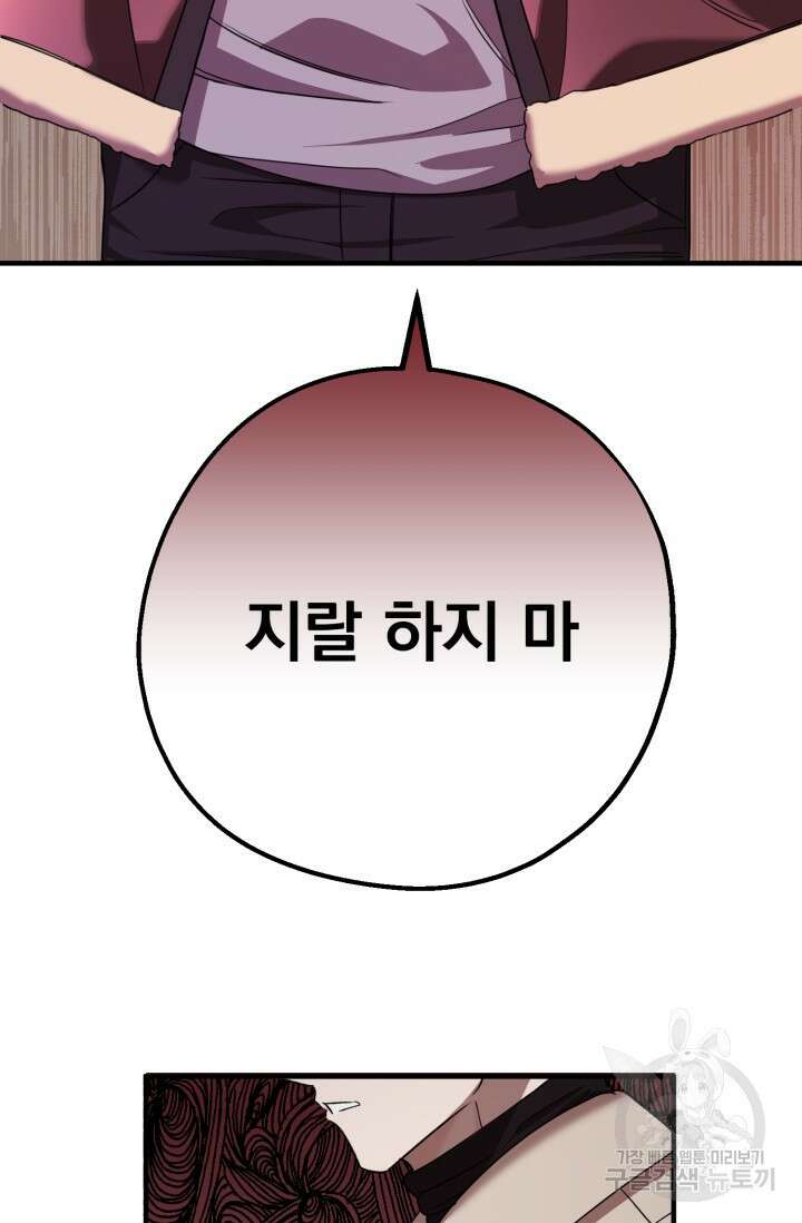 알파X알파X알파 5화 완결 51