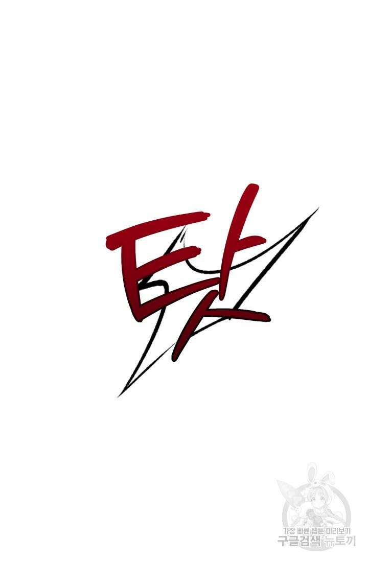 알파X알파X알파 5화 완결 61