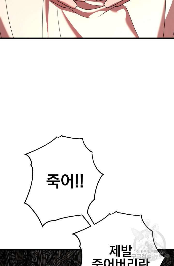 알파X알파X알파 5화 완결 64