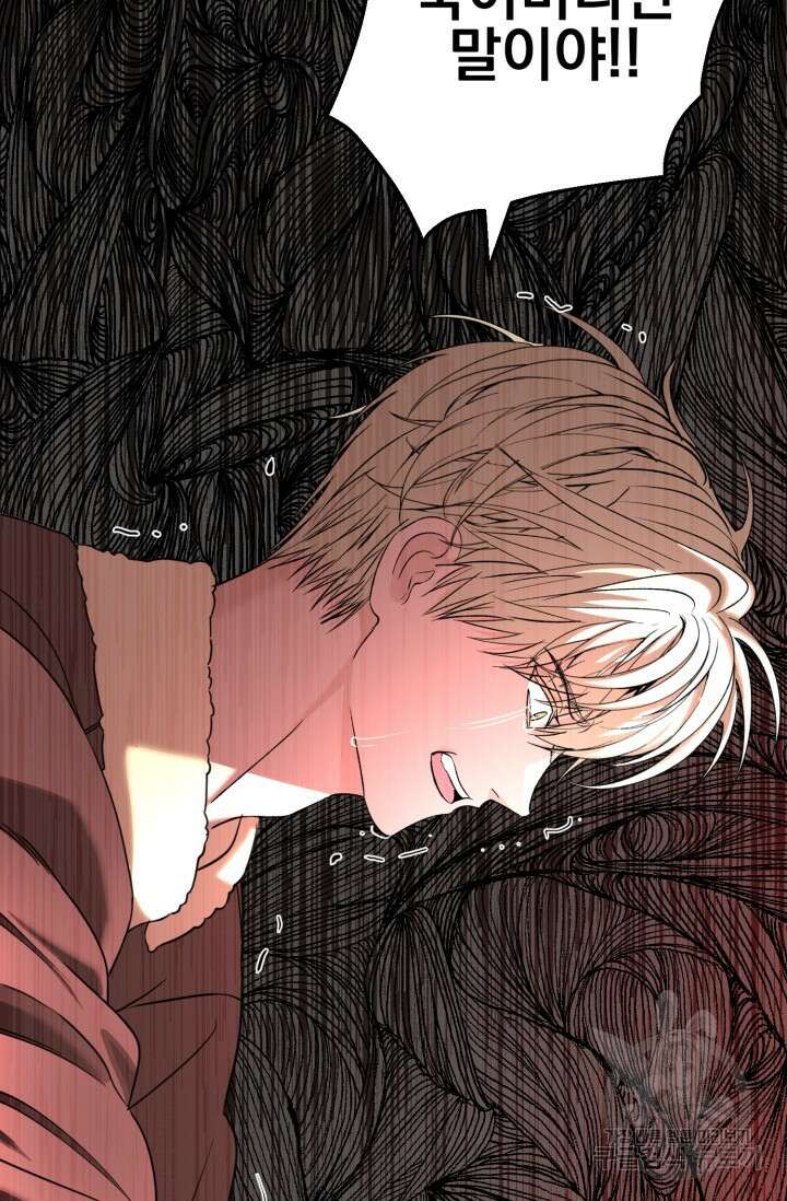 알파X알파X알파 5화 완결 65