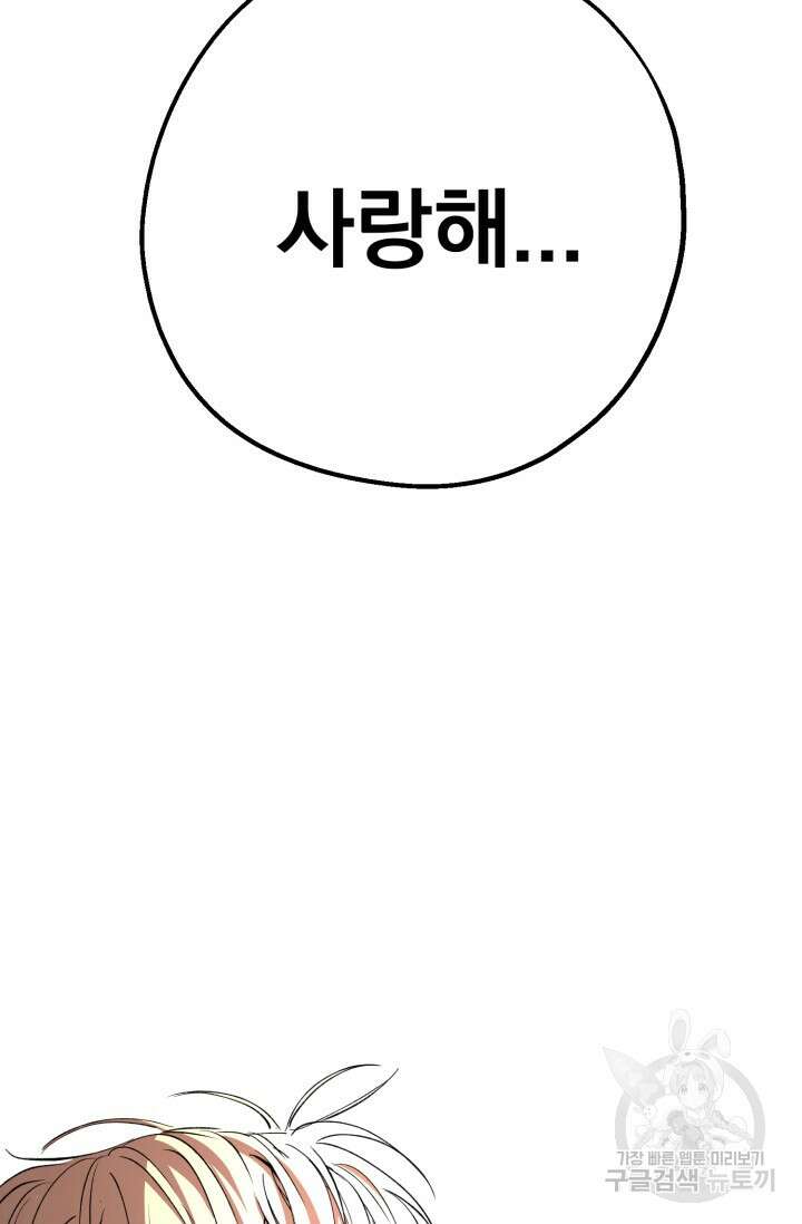 알파X알파X알파 5화 완결 69