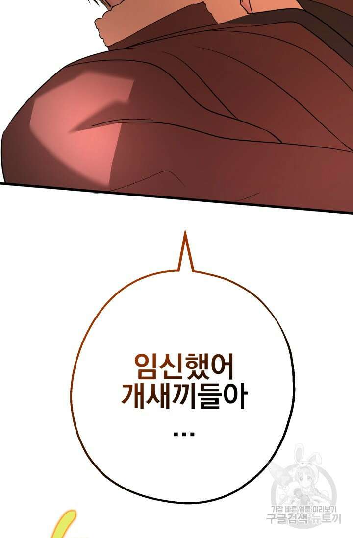 알파X알파X알파 5화 완결 74