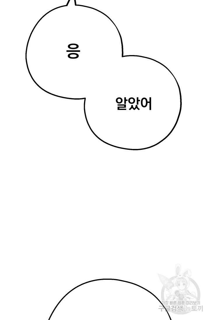 알파X알파X알파 5화 완결 77