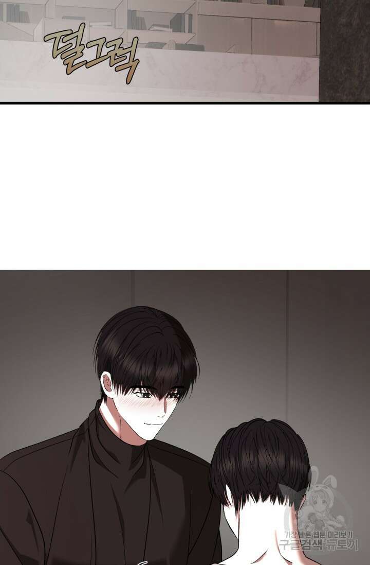 알파X알파X알파 5화 완결 79