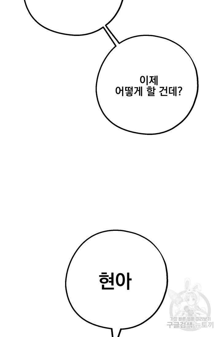 알파X알파X알파 5화 완결 83