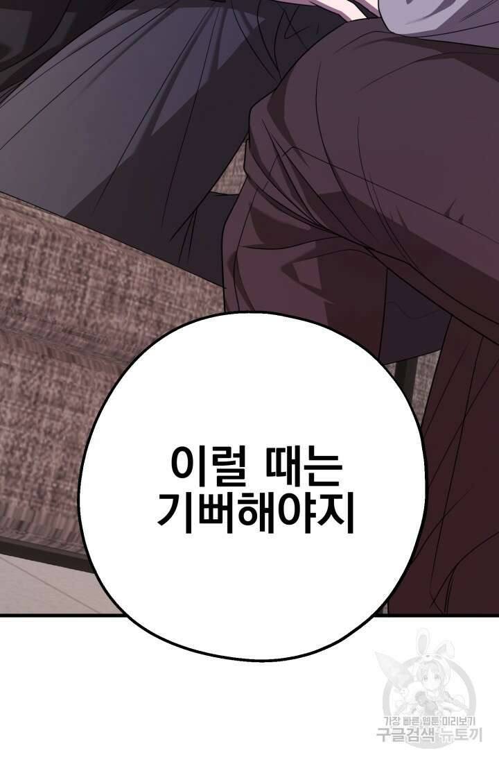 알파X알파X알파 5화 완결 85