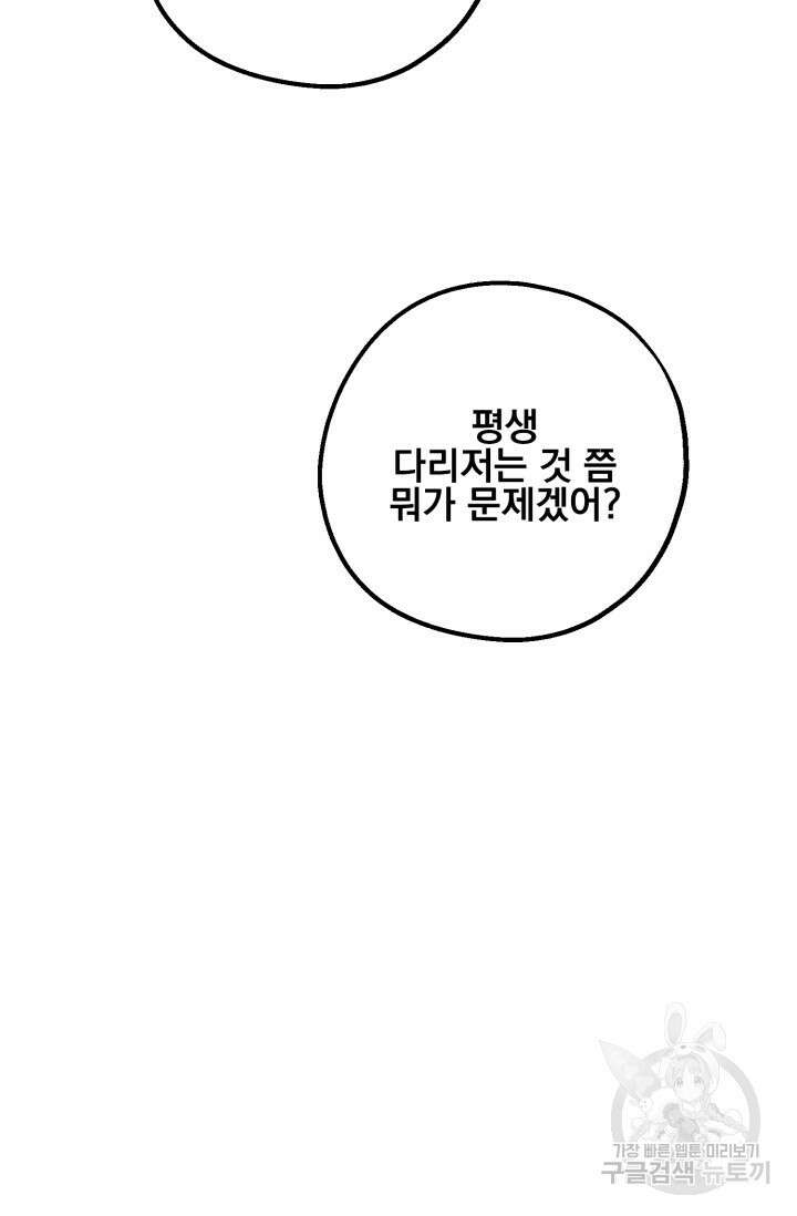 알파X알파X알파 5화 완결 88