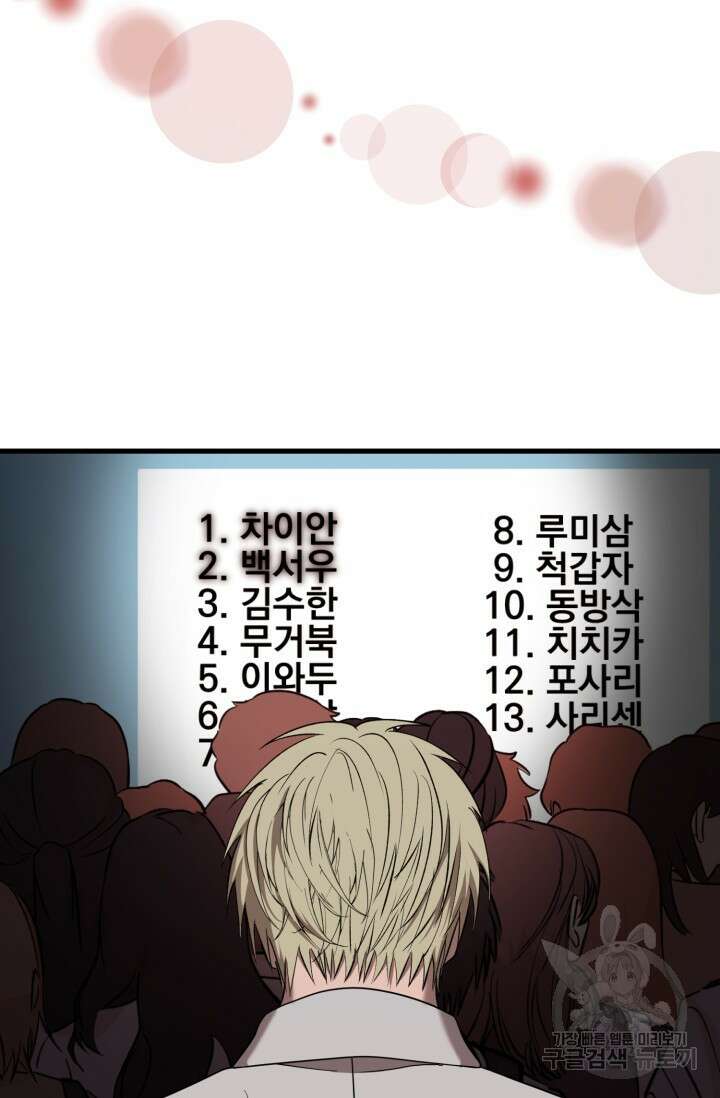 알파X알파X알파 5화 완결 93