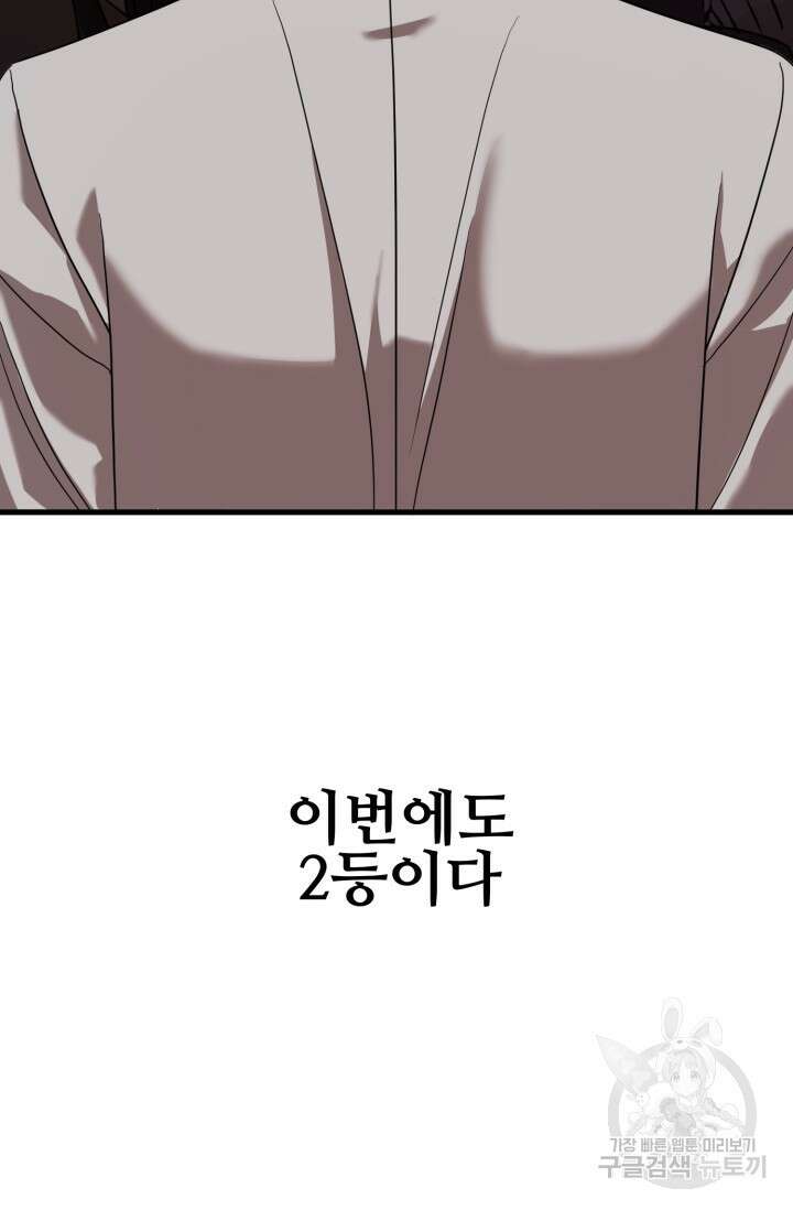 알파X알파X알파 5화 완결 94