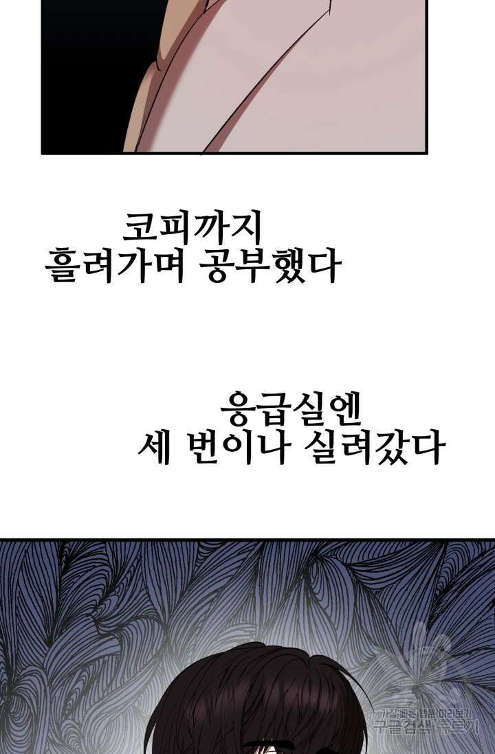 알파X알파X알파 5화 완결 96