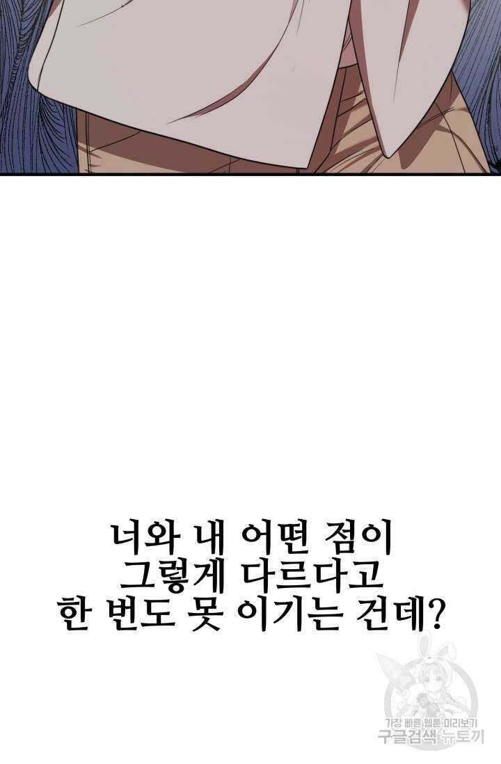 알파X알파X알파 5화 완결 98