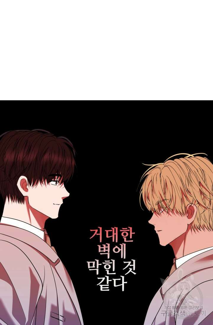 알파X알파X알파 5화 완결 99